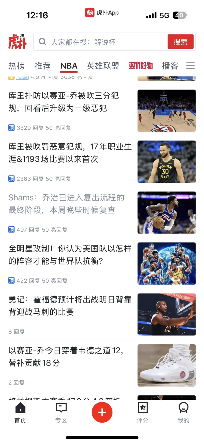 关于上海久事训练开放日，今晚复出首秀引欢呼，NBA常规赛在即，团队化学反应显著的信息-九博官网